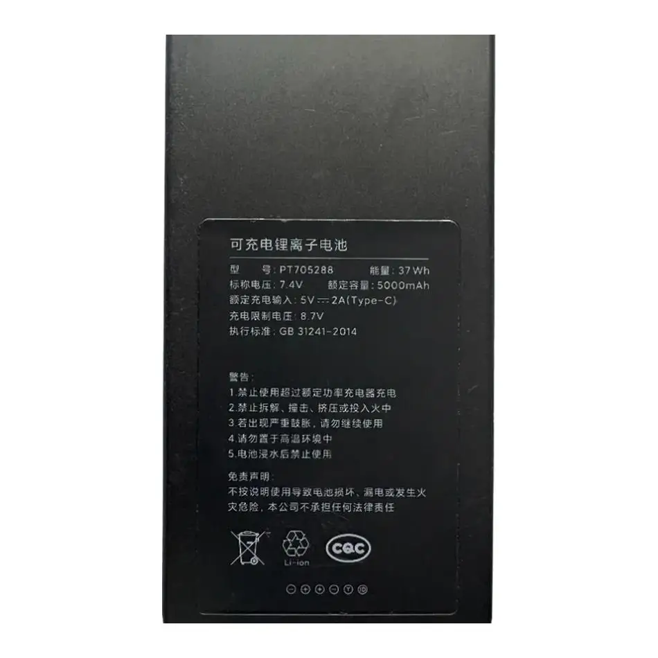 Replacement Camera intelligence electron door lock pro Battery For Xiaomi M20 Pro PT705288 5000mAh
