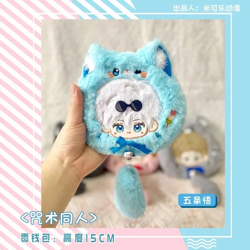 Anime jk satoru gojo itadori yuji kawaii rosto 15cm cosplay adereços de pelúcia carteira titular dos desenhos animados mini moeda bolsa saco presentes