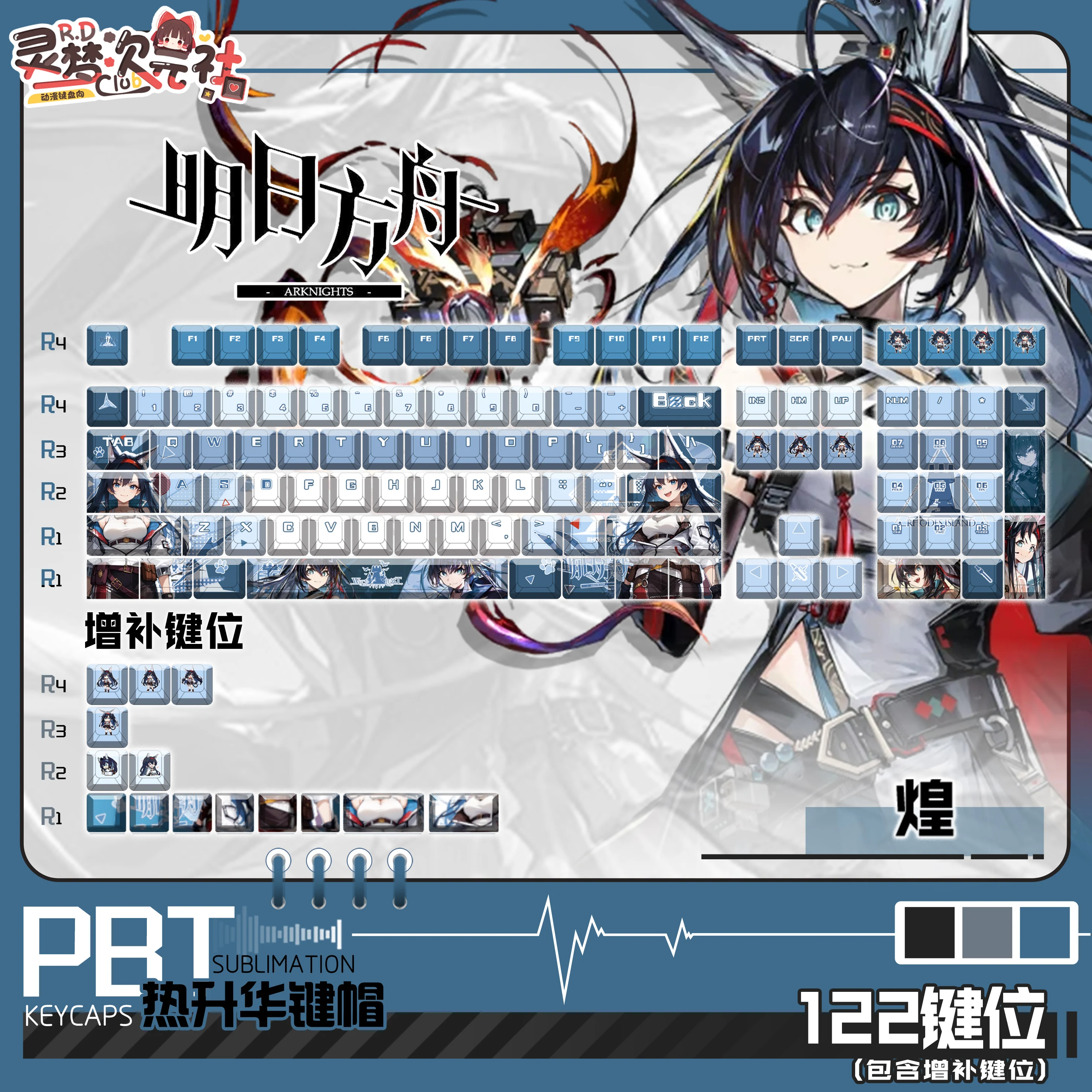Blaze PBT Keycaps Arknights Game DYE Sublimation Key Cover Cherry Cross MX Switch Key Caps for Mechanical Keyboard Otaku