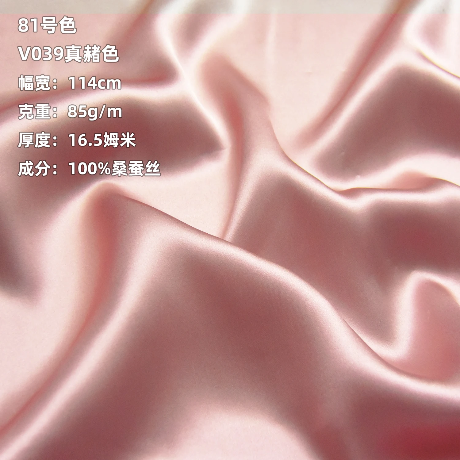 High Quality |Pure color silk crepe satin 16MUMe 100% cheongsam lining material