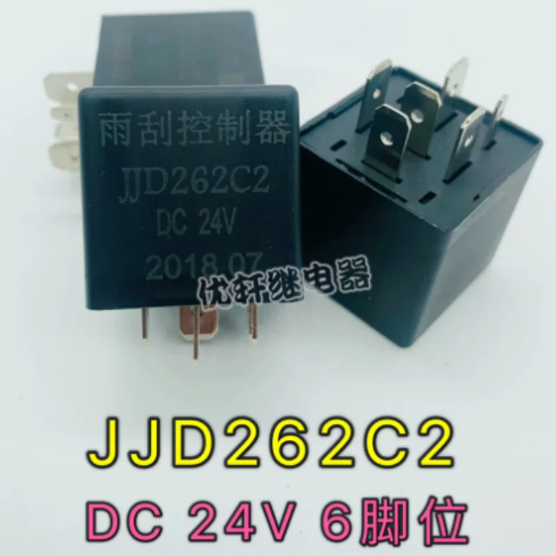 SG265 24V three-prong flasher JJD262C2 wiper motor controller