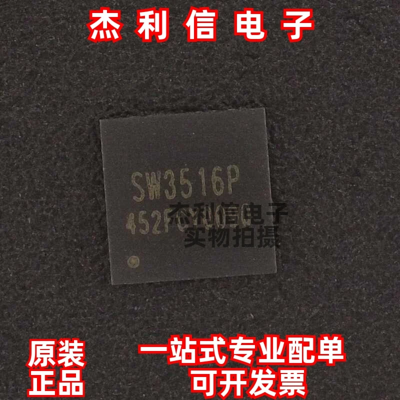 Original genuine goods SW3516P Encapsulation QFN28 SW3516 New imported In stock can be shot directly Configuration order