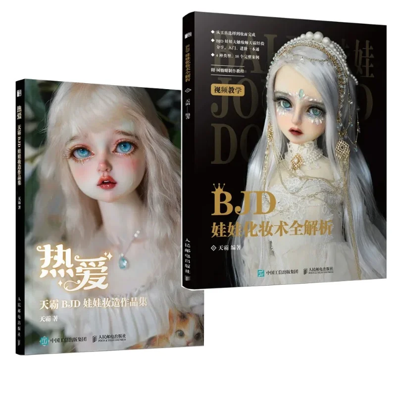 

Кукла BJD, глина, ручная работа, техника рисования, художественная книга, голова куклы Baby OB11, лицо + волосы, макияж, базовая учебная книга «сделай сам», UI-239