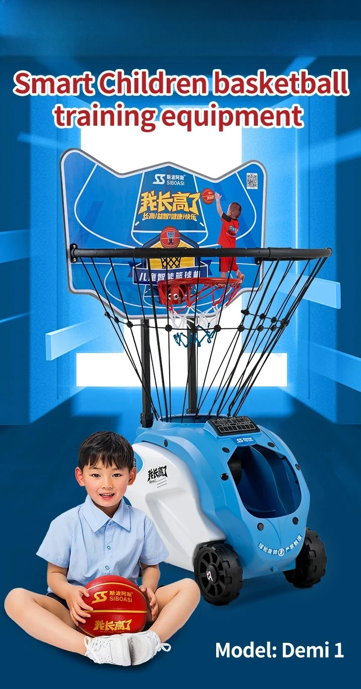 معدات تدريب كرة السلة الذكية للأطفال من Demi1