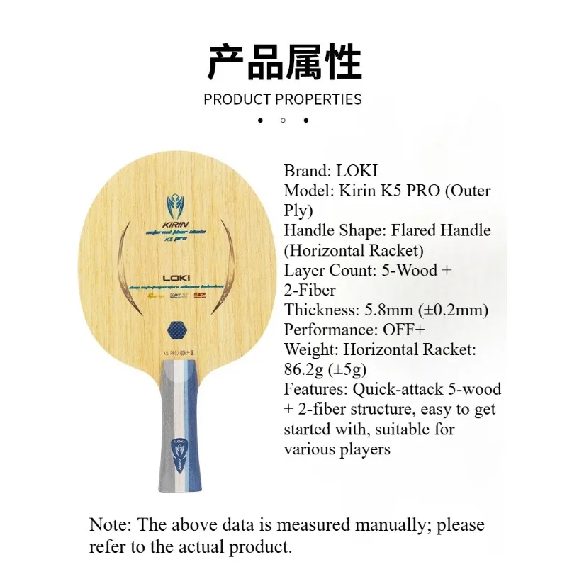 LOKI Kirin K5 PRO Table Tennis Blade 5 Wood 2 Inbuilt/external Carbon Fiber Professional Ping Pong Paddle for Advanced Training