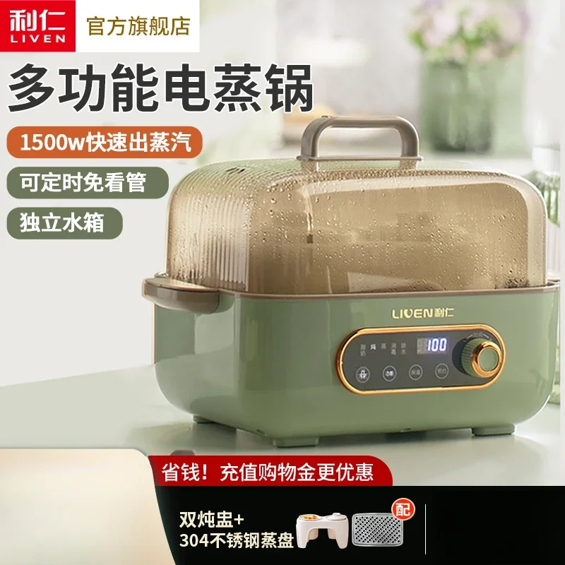 

Электрические пароварки большой емкости 220 В для домашнего использования, интеллектуальное резервирование времени, многофункциональный кухонный прибор