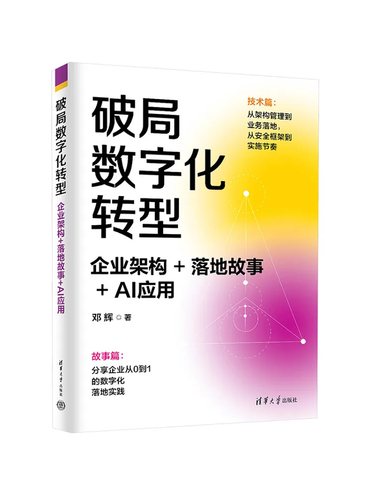 book-winshare-デジタル変革で型枠を突破する-エンタープライズアーキテクチャ実践ストーリー-aiアプリケーション
