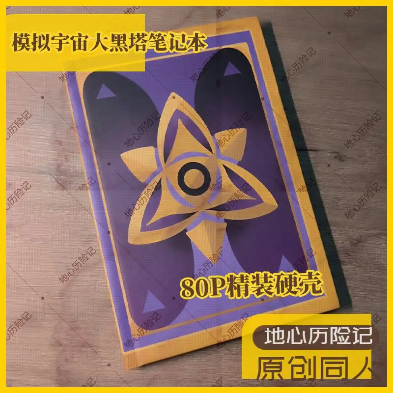 Honkai: Star Rail Herta Anime Notebook Student Writing Journal Notepad Memorandum Book Stationery Fans Gift