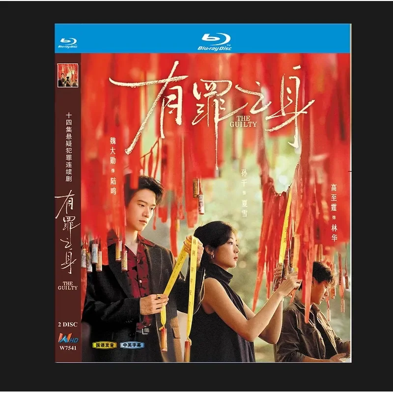 

Blu-ray BD Disc High Definition TV Series Complete Season 2026 with Chinese Subtitles 2 Discs