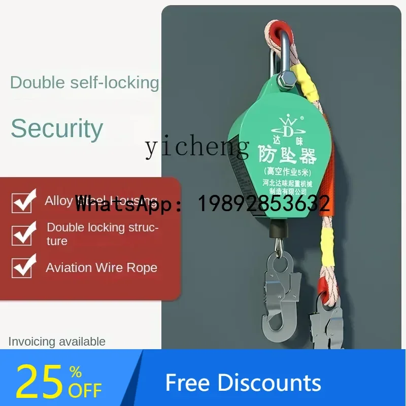 

A1 elevator tower crane elevator seat belt self-locking device high altitude anti-fall device