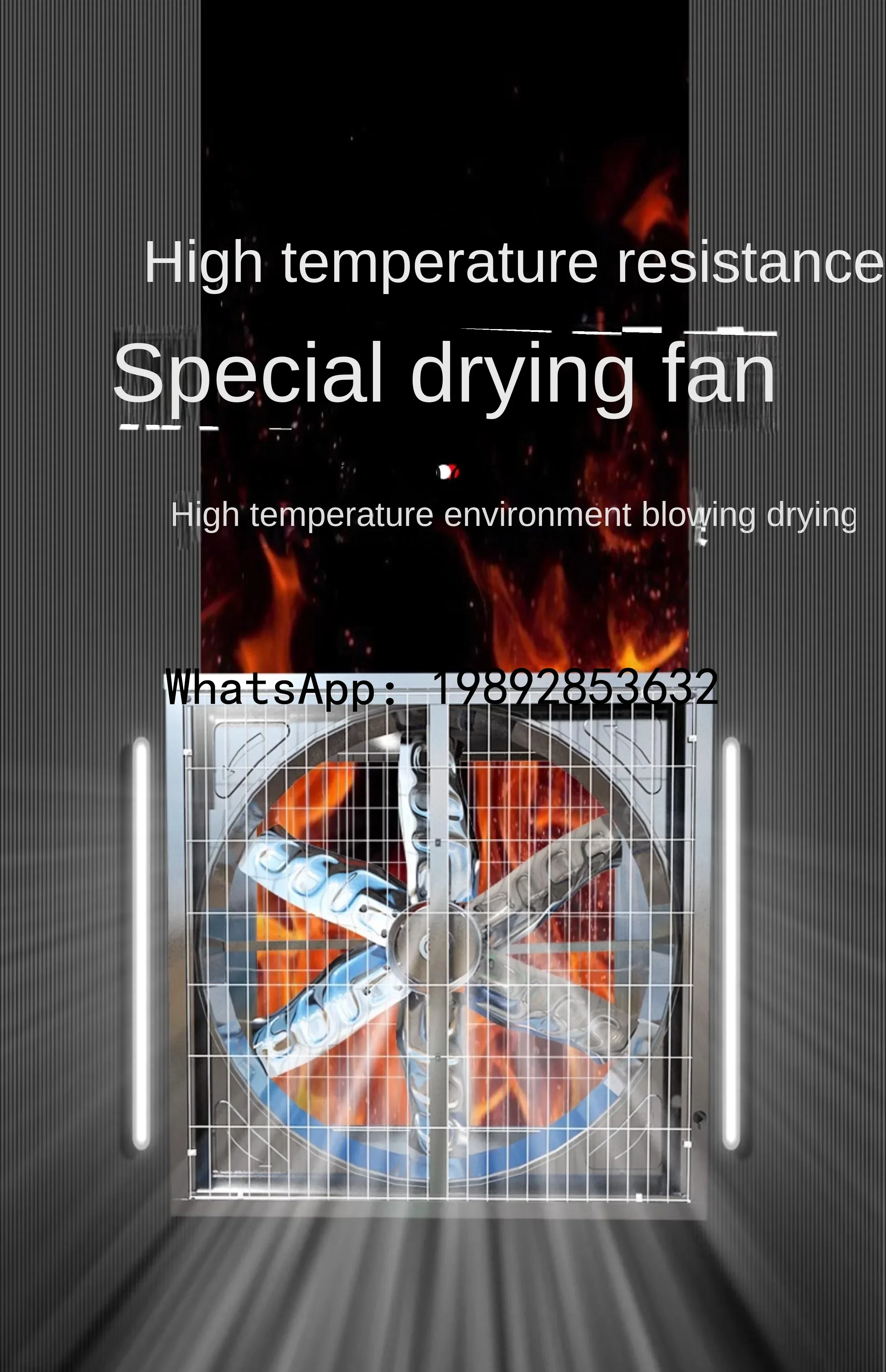 A1乾燥室高温軸流ファン高出力排気ベーキングルームファン