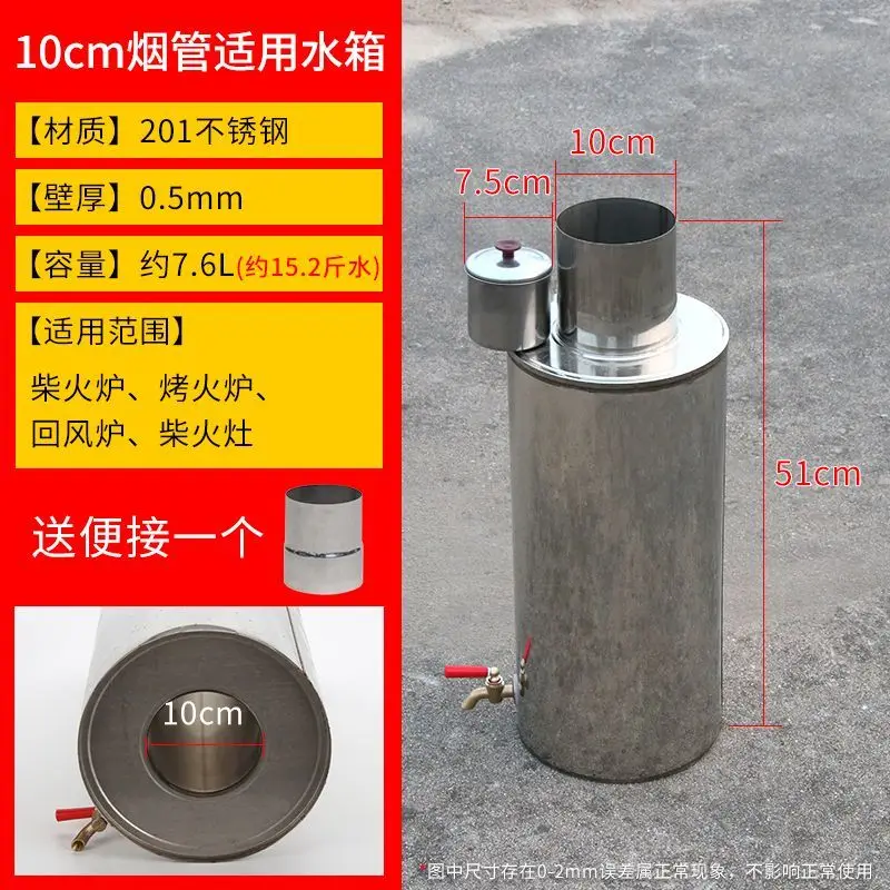1PC household water heater chimney water kettle universal heating furnace wood stove hot water heater stainless steel tank