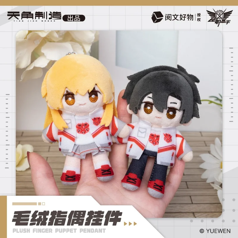The King's Avatar Plush Finger Puppet Pendant Featuring Ye Xiu, Su Mucheng, and Yu Wenzhou.