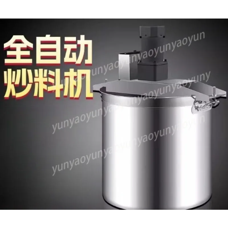 Hot Pot Base Material Frying Machine Cold Cake Cold Shrimp Malatang Machine Oil Sauce Cooking Machine