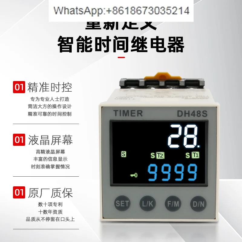 Infinite cycle digital display time relay DH48S power-on delay delay control delay 220v adjustable 24V