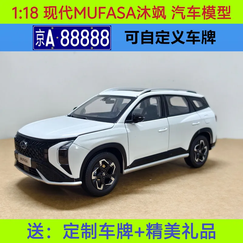 

Коллекционная модель внедорожника Hyundai MUFASA 1:18 из сплава с настраиваемым номерным знаком для автолюбителей