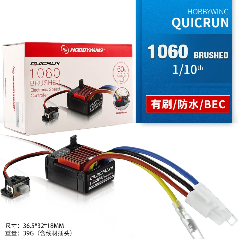 Original HobbyWing QuicRun 1060 60A Brushed Electronic Speed Controller ESC For 1:10 RC Car Waterproof For RC Car