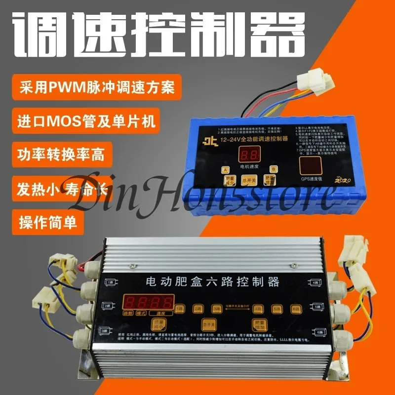 PWM 12V/24V Digital Display DC Motor Speed Controller Motor Fertilizer Controller Fertilizer Switch