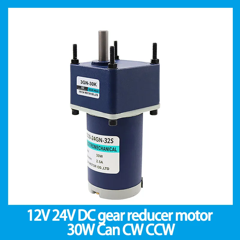 12V 24V DC gear reducer motor 30W High torque Speed Adjustable DC motor CW CCW