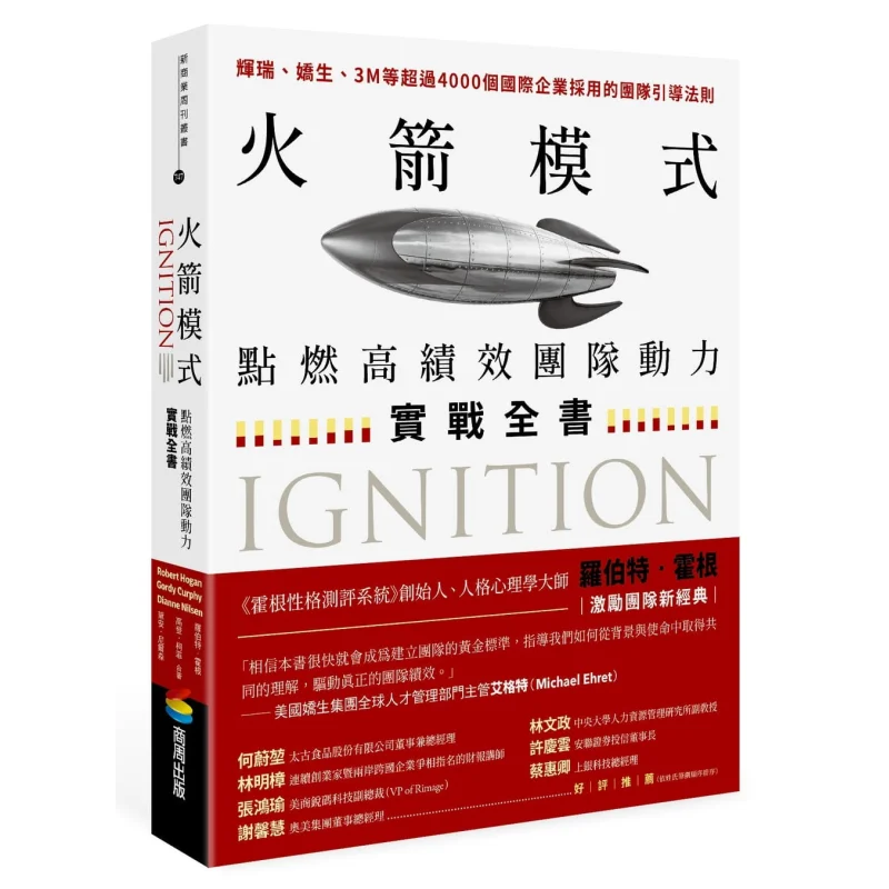 Rocket Mode A Practical Guide To Igniting The Motivation Of HighPerformance Teams 9789864778690