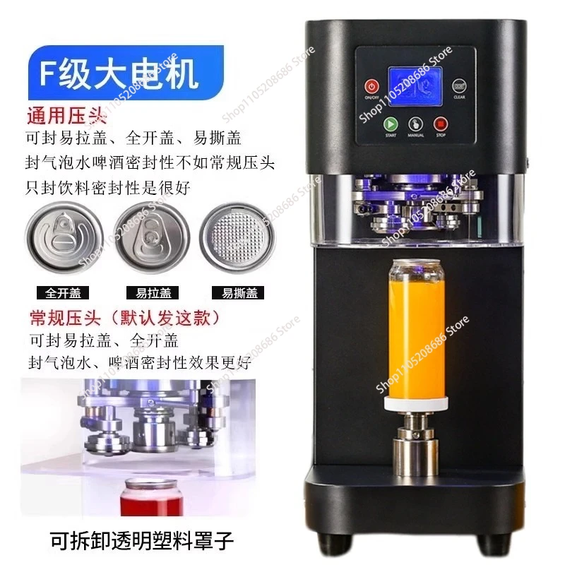 Automatic can sealing machine Commercial milk tea shop Beer intelligent can sealing machine Cover packaging machine