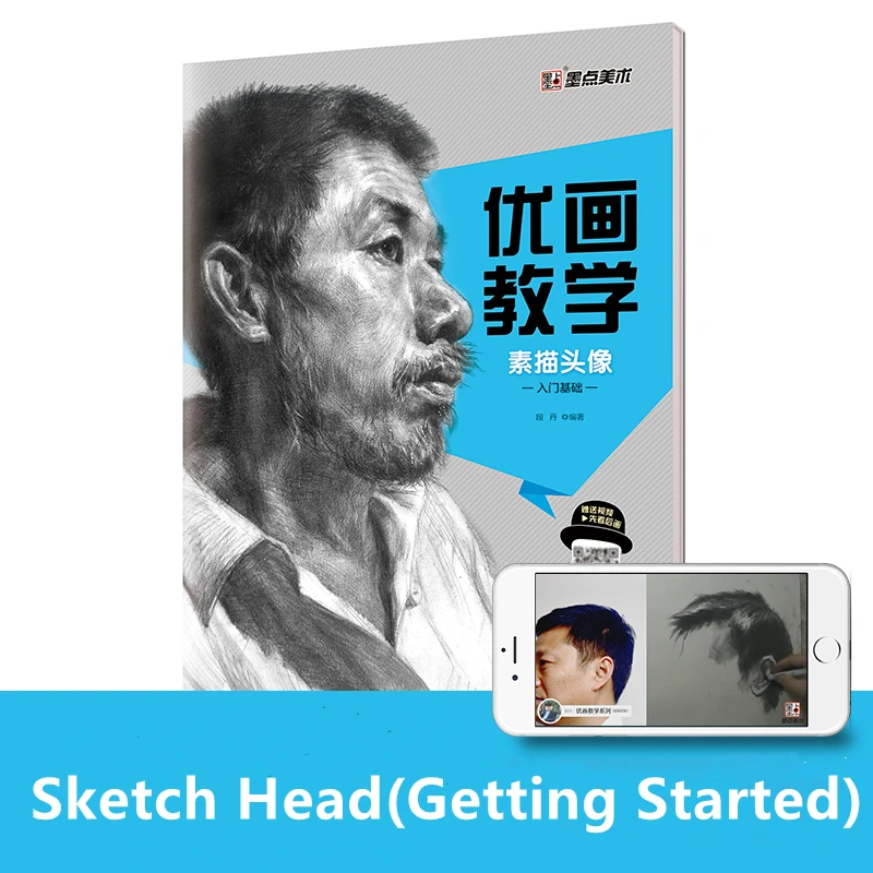 

Excellent Painting Teaching·Sketch Head(Getting Started)Basic Books for Beginners Adults Chinese Drawing Tutorial Art Book