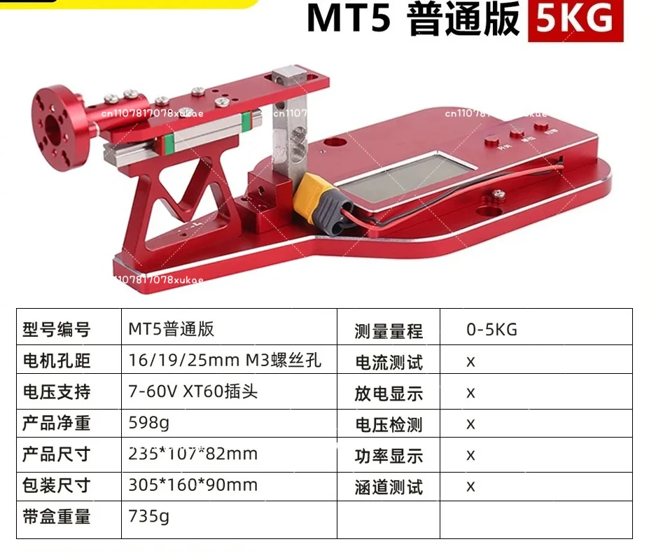 Motor 10KG Tension Thrust Tester High Precision Tension MT5 MT10 MT10 PRO 5kg 10KG Tester