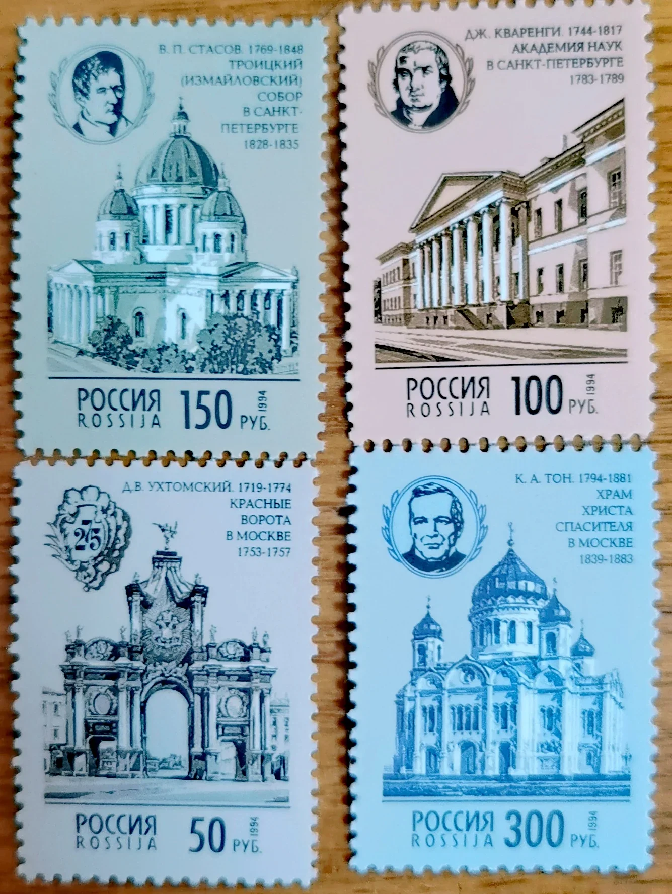 4Pcs/Set New Russia Post Stamp 1994 Architect and Architecture Postage Stamps MNH