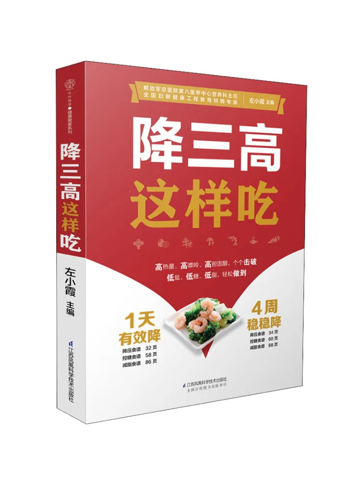 

Go Three High and Eat This Way Book