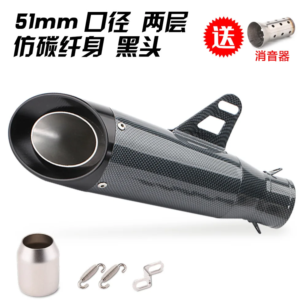 Motorcycle modified exhaust pipe Z900 Ninja 400 CB650R R3 modified SC exhaust, second layer 51mm