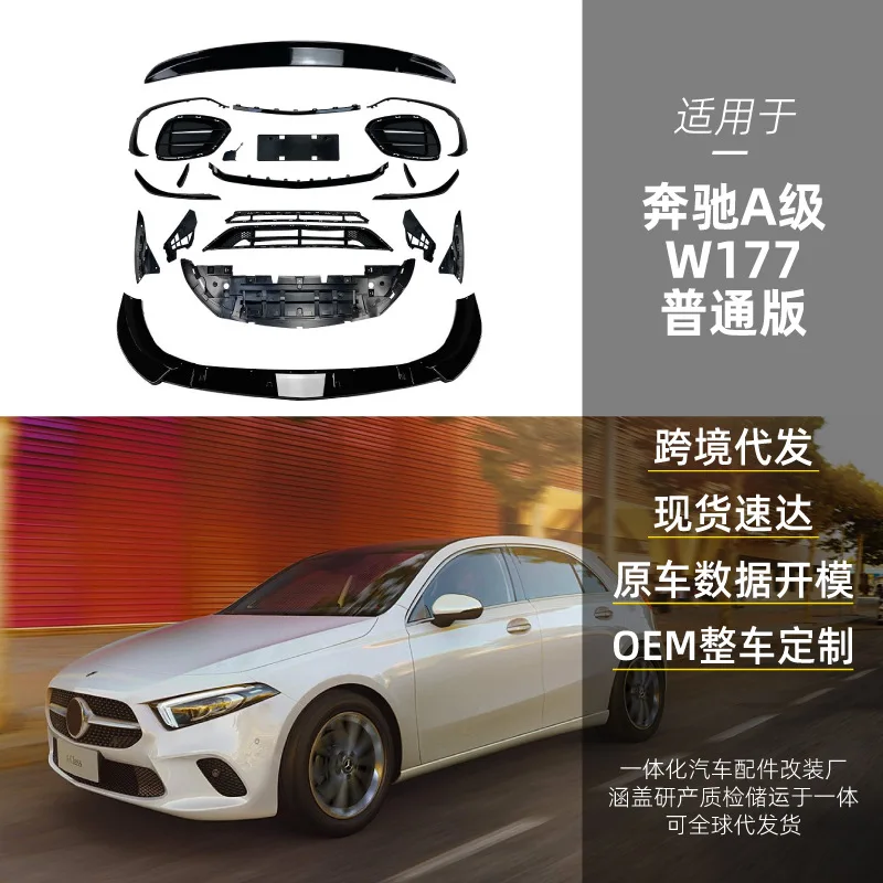 

Suitable for The front bumper, front lip, front bumper, AMG rear wing and exterior decoration of the regular hatchback