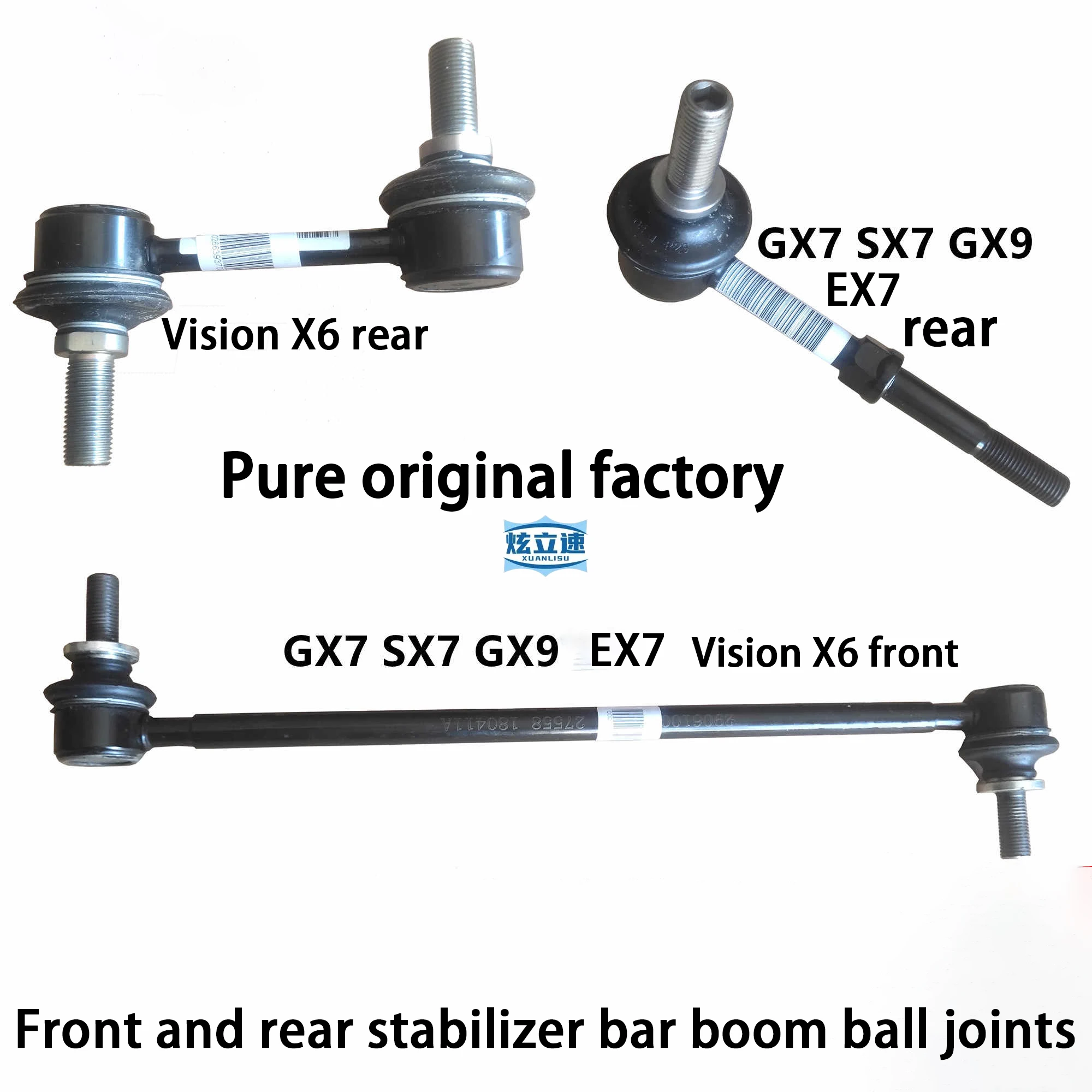 Geely Global Hawk GX7/EX7/British SX7 Vision X6 front and rear balance bar boom stabilizer bar ball head
