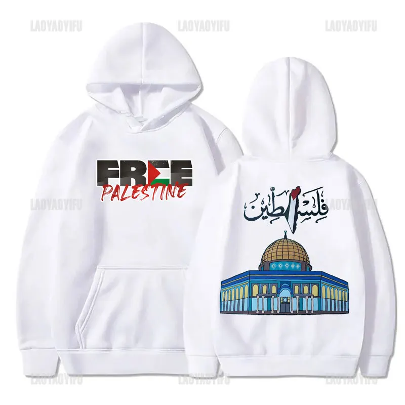 Hot Sale Al-aqsa Printed Hoodies KUDUS\'UNsorumluluğu Ümmetin Omuzlarındadır Letters Slogan Male Hooded Autumn Fashion Sweatshirt