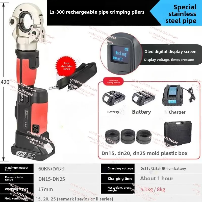 

LS-300 Электрические гидравлические клещи Аккумуляторные обжимные клещи для зажима медных и алюминиевых клемм Обжимные клещи