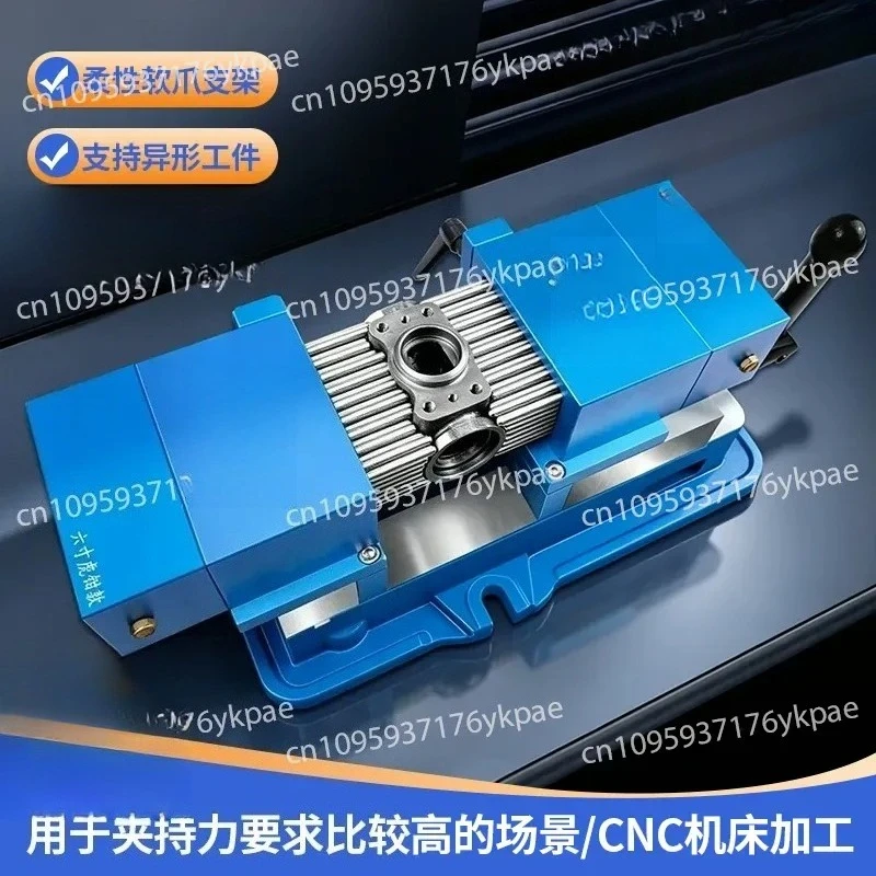 4/6 Inch Vice Flexible Fixture CNC Machining Center Special Clamping Tool Special-shaped Flexible