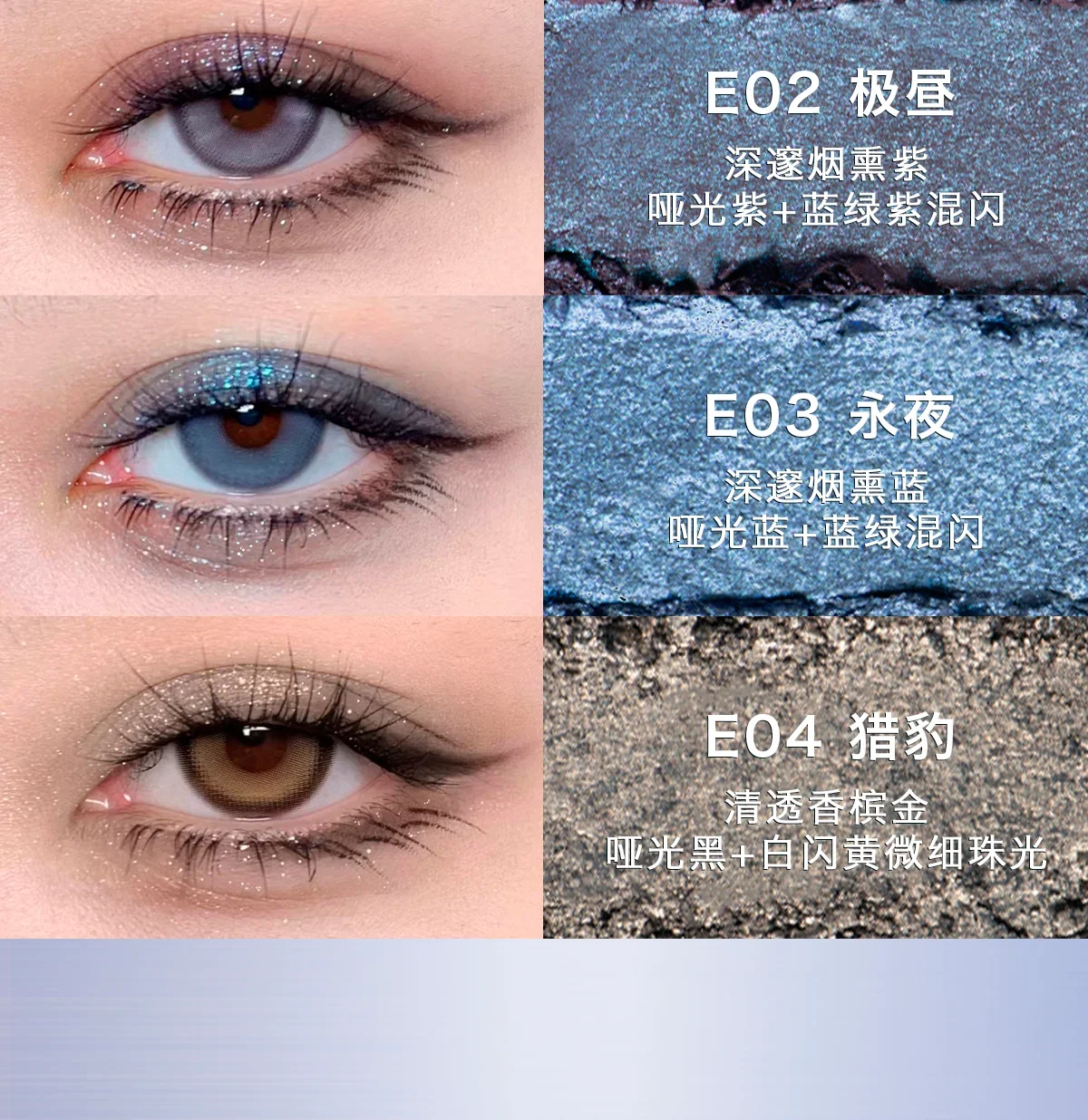 Uhue Y3K ALL Series Blu Smoky Shimmer Ombretto singolo Scintillante Glitter Occhi polari Trucco occhi delicati a lunga durata