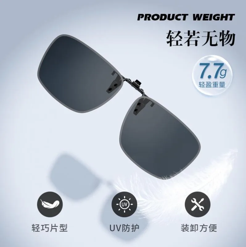 Clip style sunglasses, men's portable polarized sunglasses, men's and women's myopia specific glasses, lightweight new style