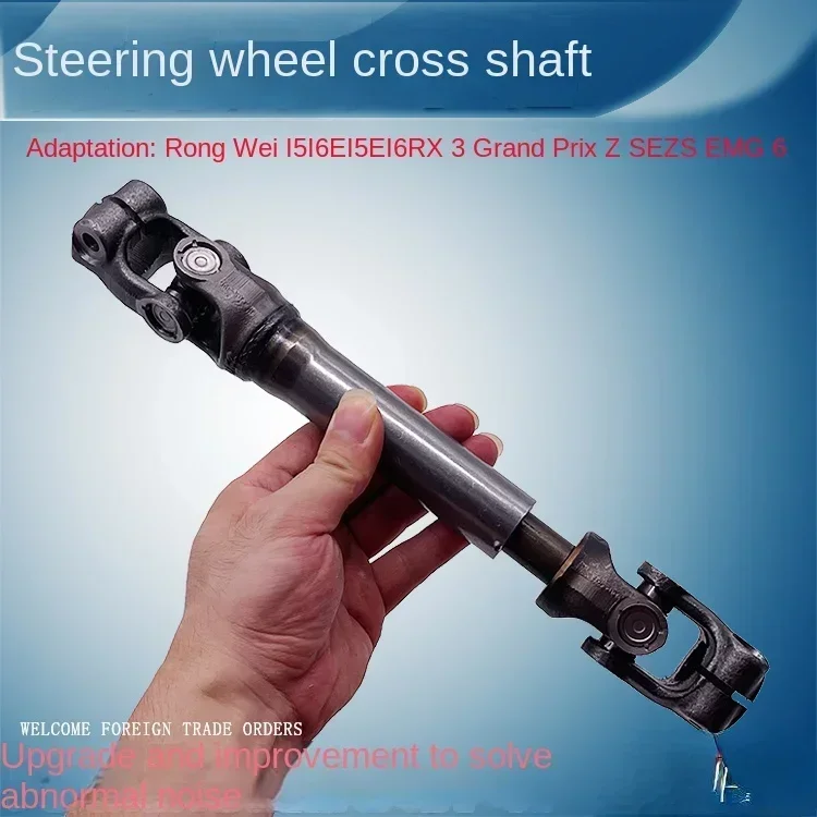 Selected Adapted to Rongwei RX3 RX5 Ei6i5 MG MG6 GS Zs Steering Gear Box Column Steering Cross Shaft Universal Joint