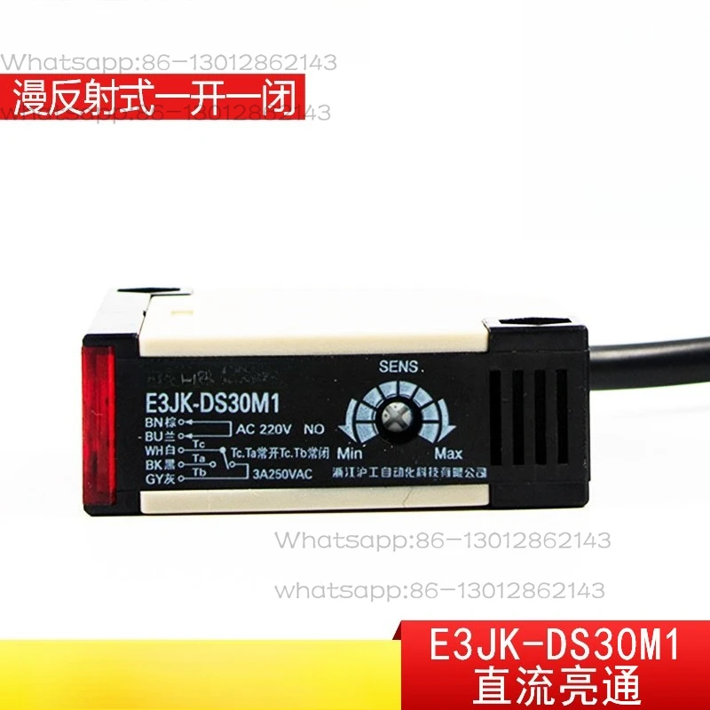 E3JK-DS30M1 relay type adjustable AC220V DC24V photoelectric switch diffuse reflection 1 open 1 close