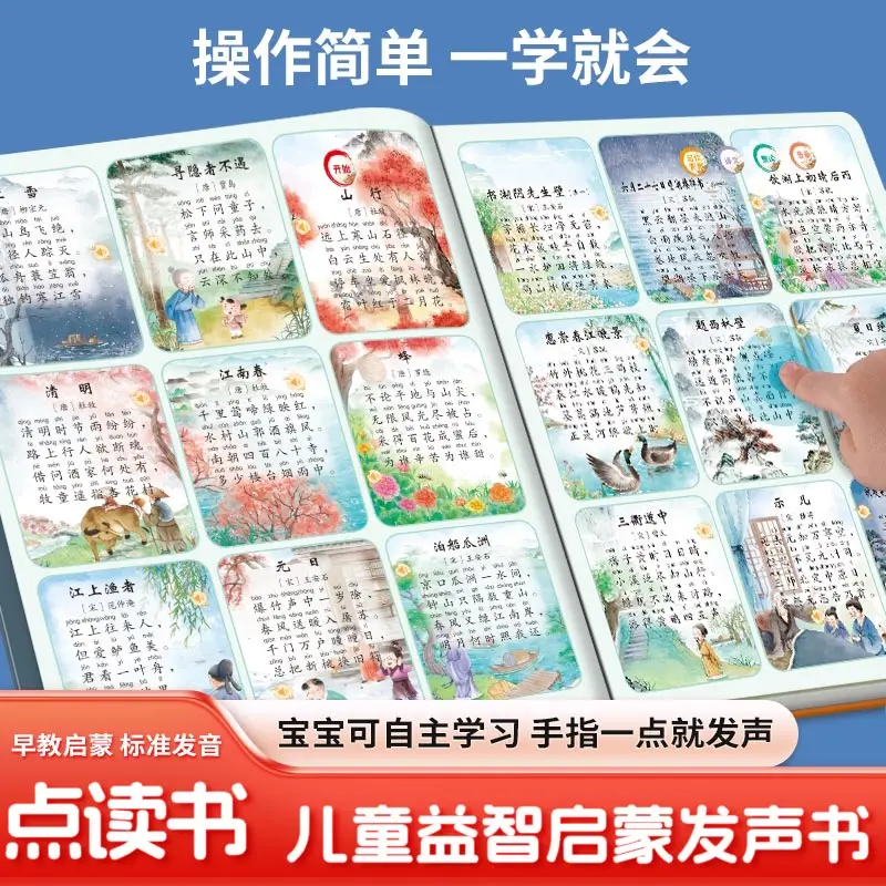 Finger Activated Cantonese Audio Book, Traditional Chinese Characters, Guangfu Nursery Rhymes, Ancient Poems, Children Stories