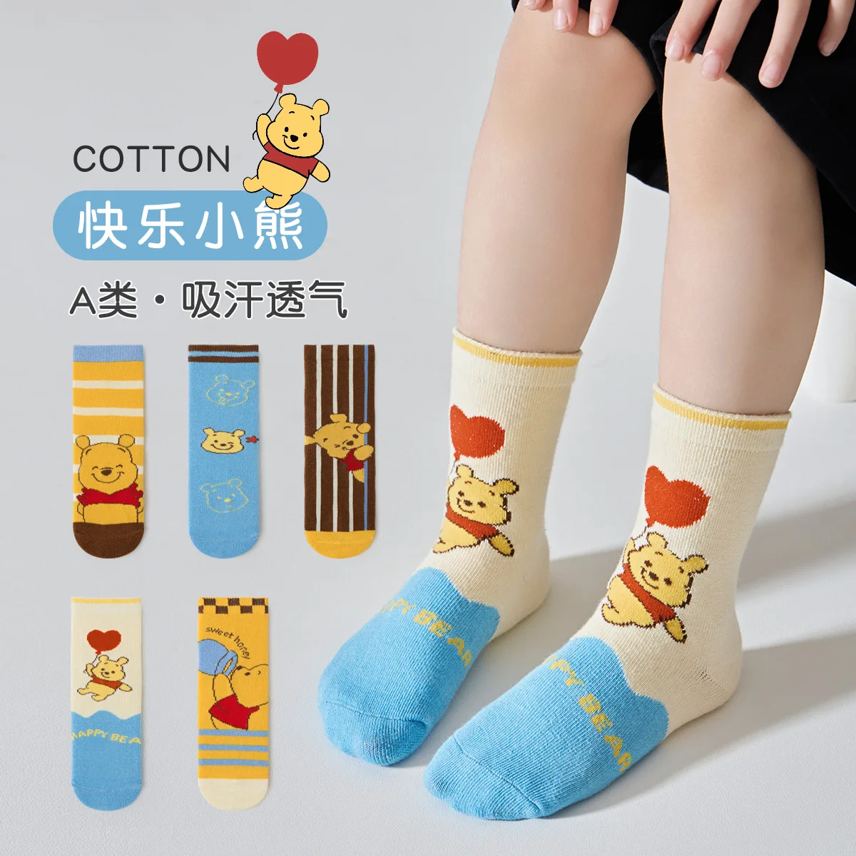 5 Pairs Winnie the Pooh Bear Kids Socks 1-12 Years Kawaii New Fall Winter Cartoon Boy Children Mid-calf Socks Cotton Sock Boys