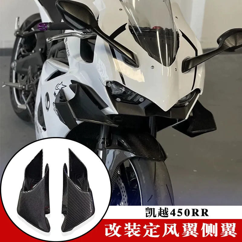 

Applicable to new players of Kaiyue 450RR, Isle of Man, modified fixed wind wing GP shroud, side wind wing spoiler accessories