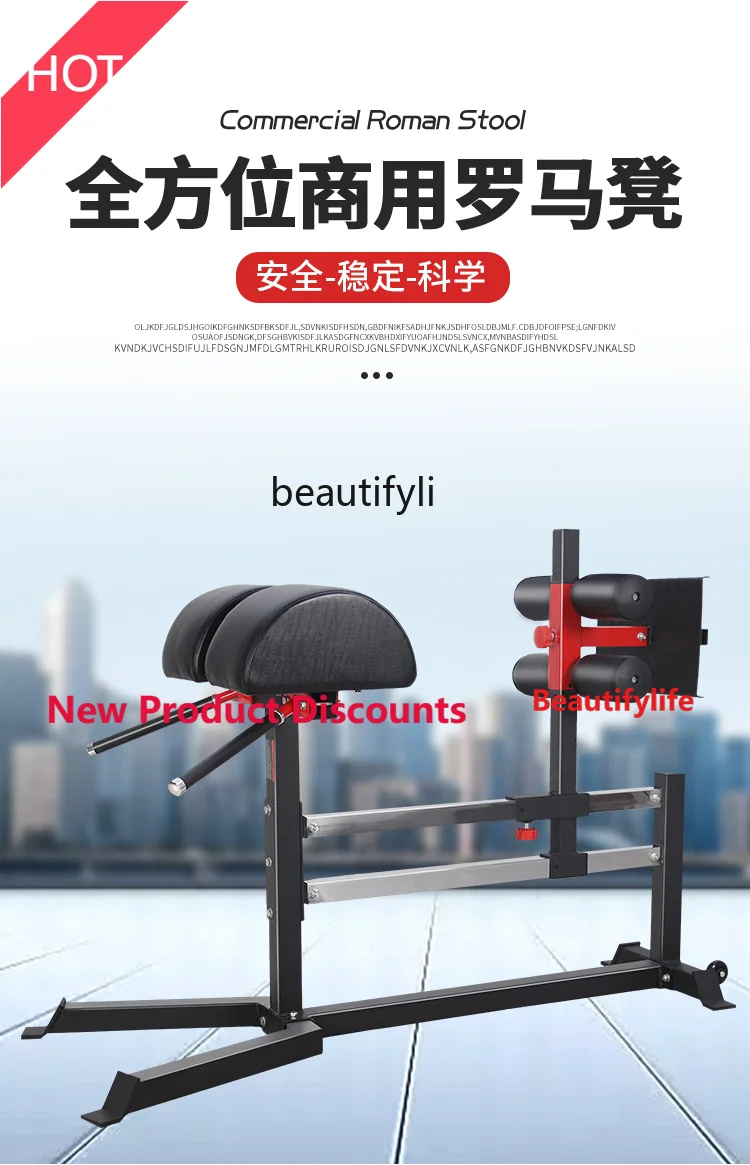 A49 Commercial Roman Chair Lifter Professional Low Back Strength Trainer Household Fitness Equipment