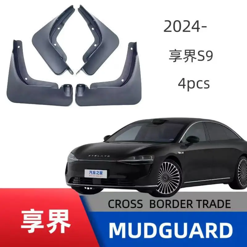 

Suitable for Huawei Xiangjie S9 car tire fender off-road modified car accessories special car no punching installation