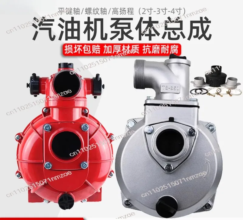 

Engine Water Pump Assembly High Lift 2/3 Inch Self-Priming Pump Body Assembly Small Water Pump Accessories