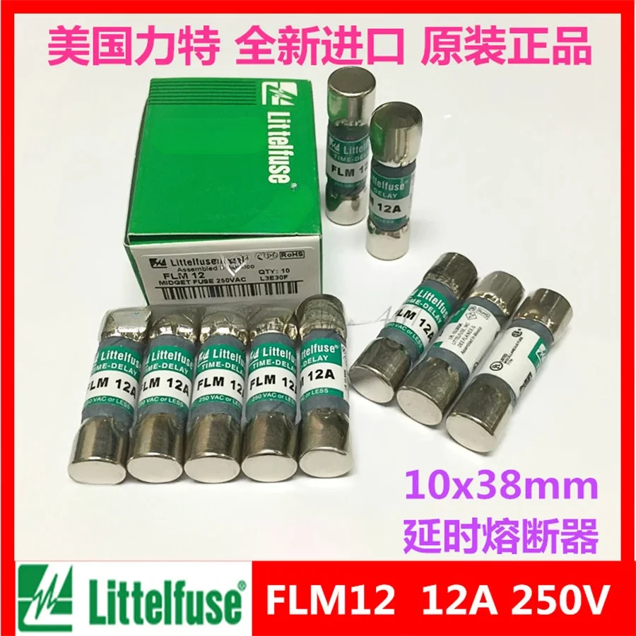 10PCS New Original  Littelfuse  Fuse FLM 1 /2/3/4/5/6/8/10/12/15/20/25/30 10X38 250VAC