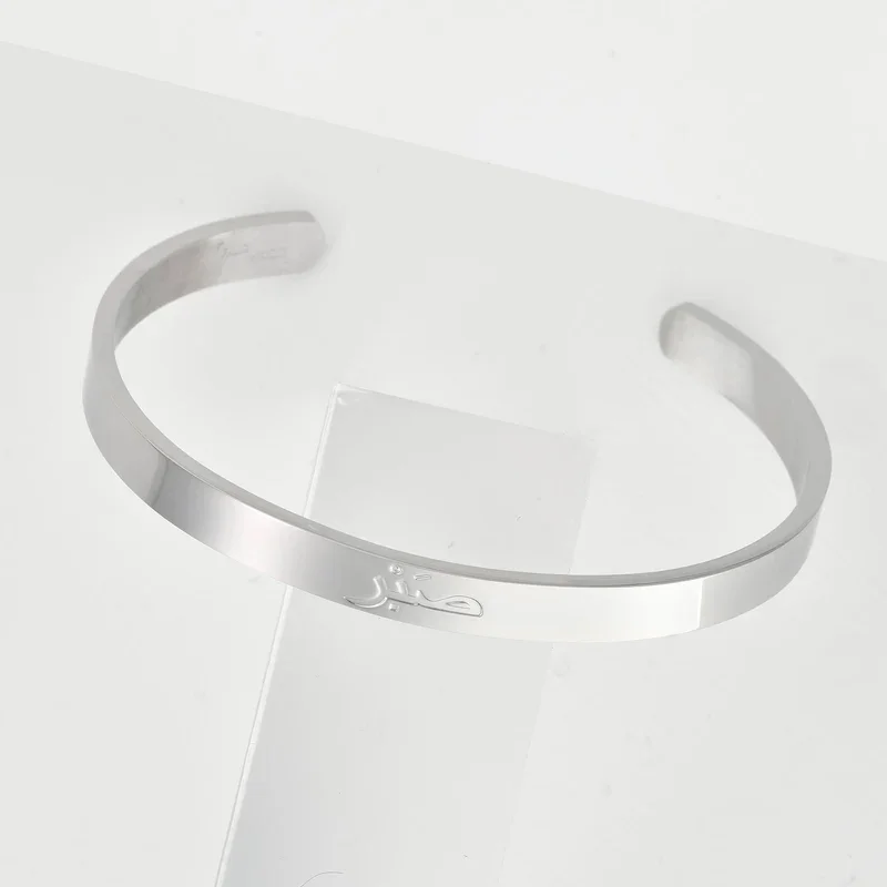 Personalized Arabic صبر Open Bangle Customizable Stainless Steel 18K Gold Plated Islamic Jewelry Custom Eid Gift for Women - view 3