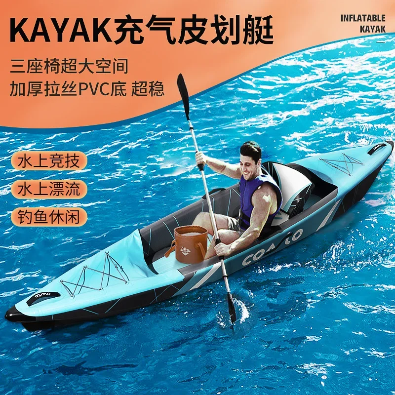 

Two person three person kayak inflatable boat fishing boat drifting rubber boat charge canoe rowing