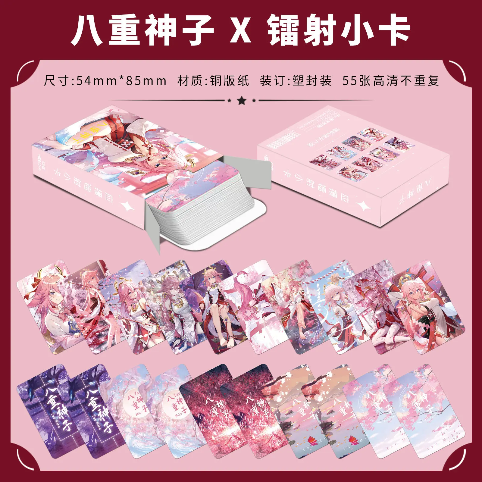 Collapsed Star Dome Railway Laser Small Card 55 Fu Xuan Kafu Card White Dew Flash Card Game Merchandise Self-printed Small Card - view 5