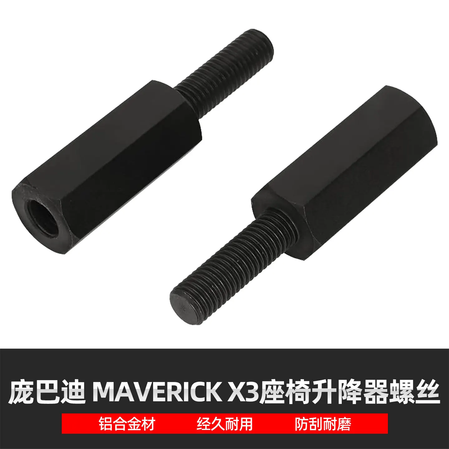 For Bombardier Maverick X3 Motorcycle Seat Lifter Adjustment Screws